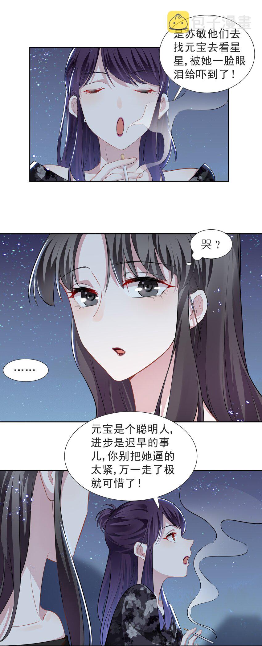 027 第27话5