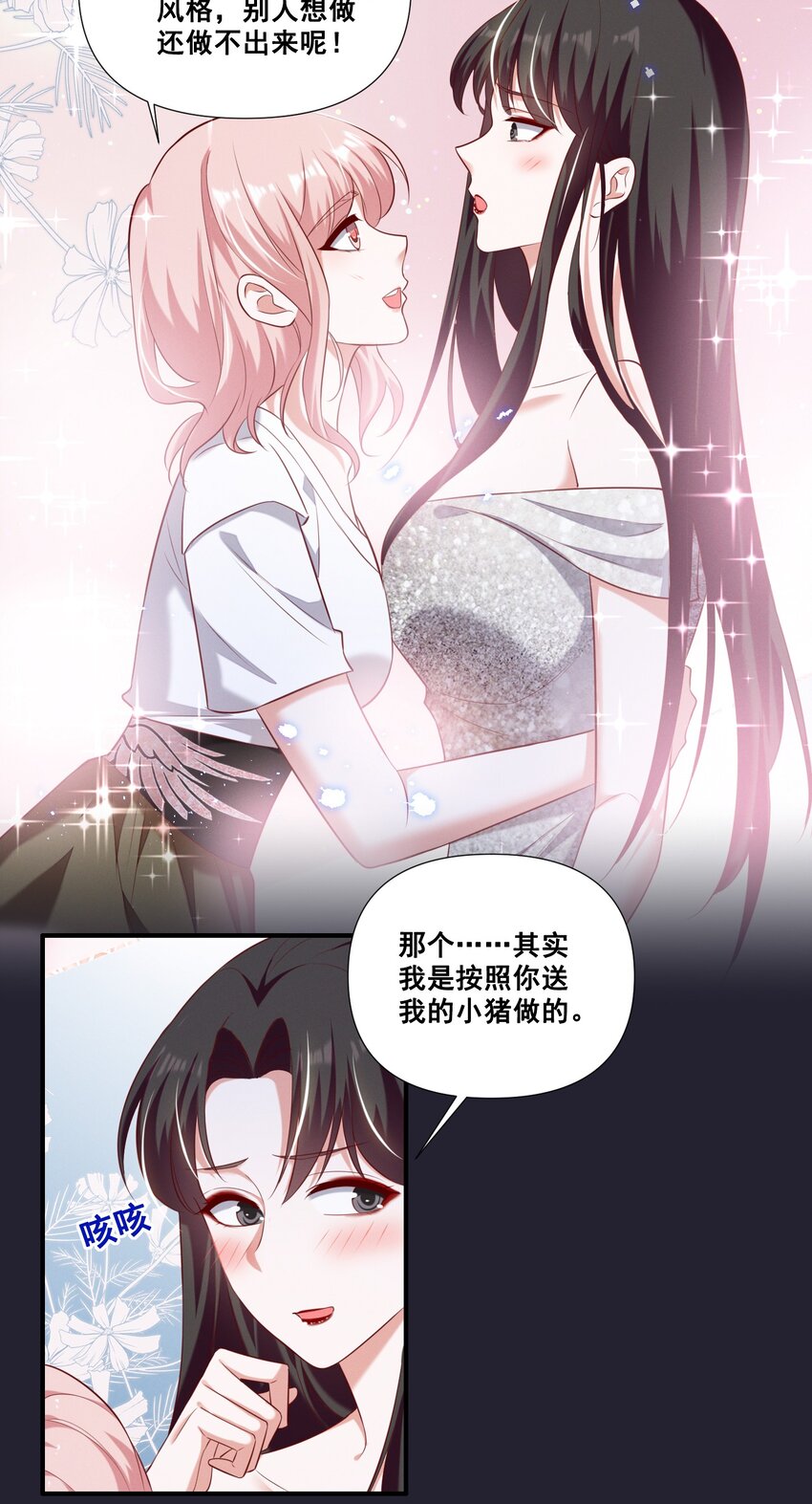 058 小猪就是我。22