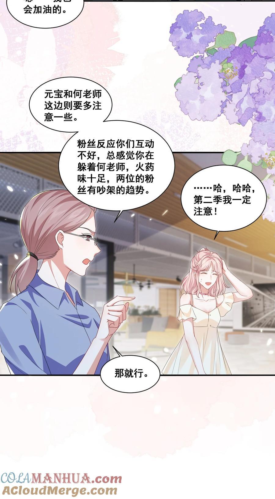 125 我要吃了你8
