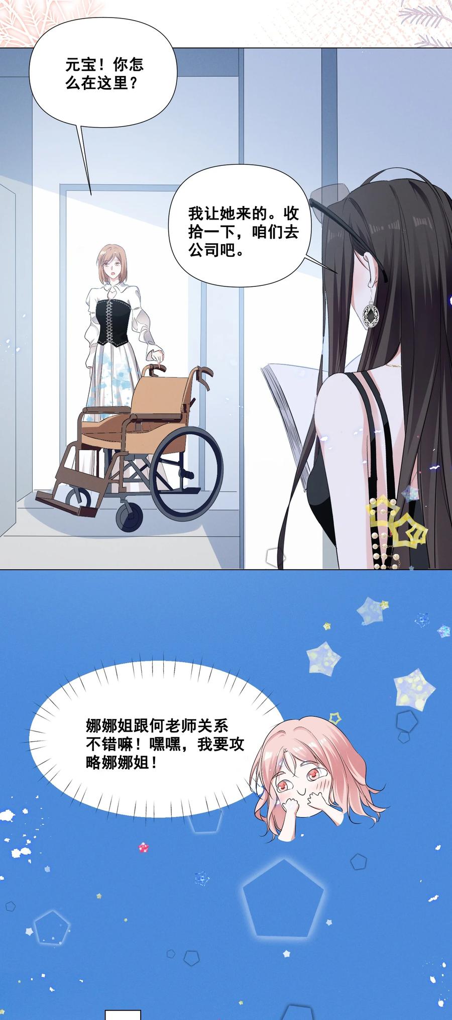 044 我一点都不酸15
