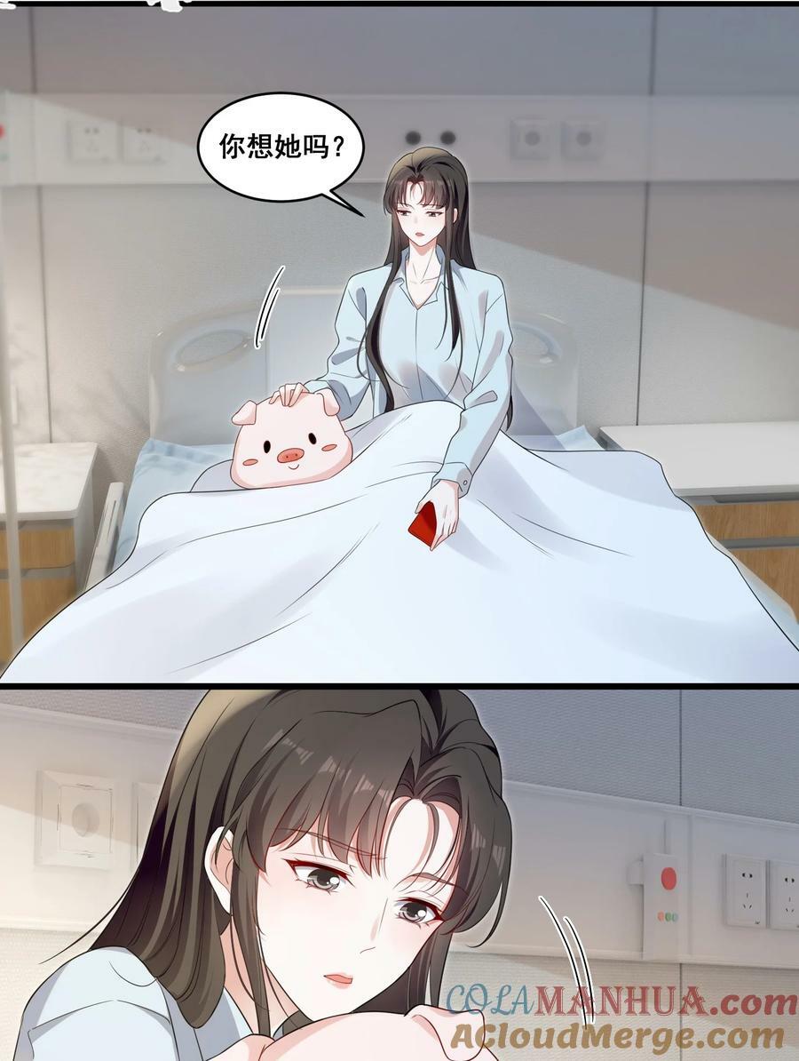 110 你想她吗？14