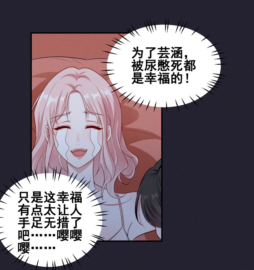 070 你怎么被辣手摧花了？9