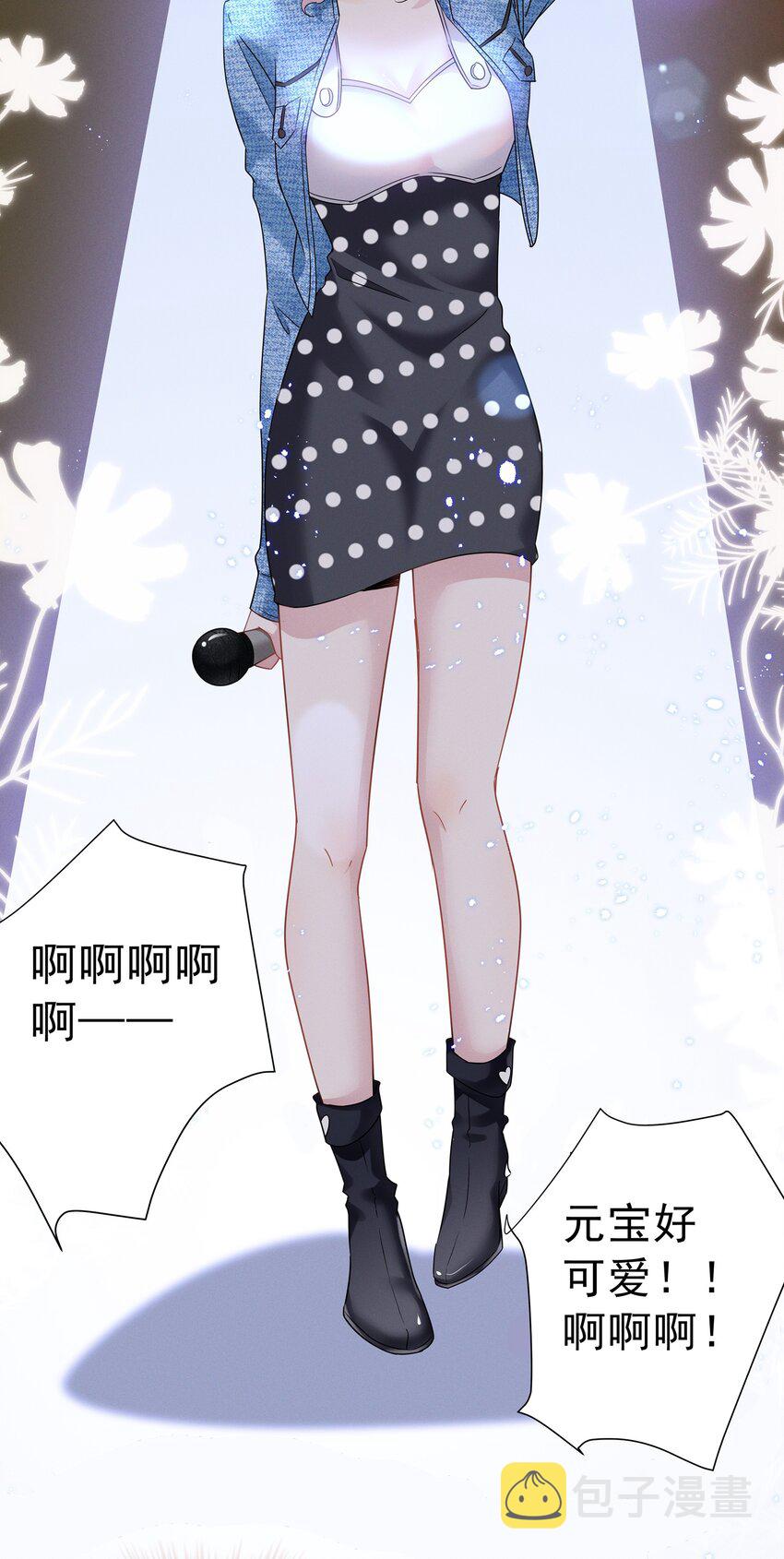 013 元宝这是……撩上了？7