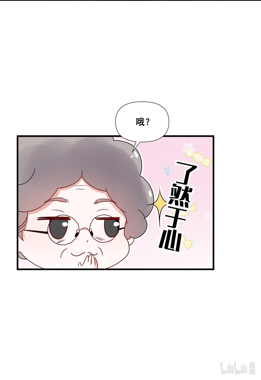 079 辈份乱了29