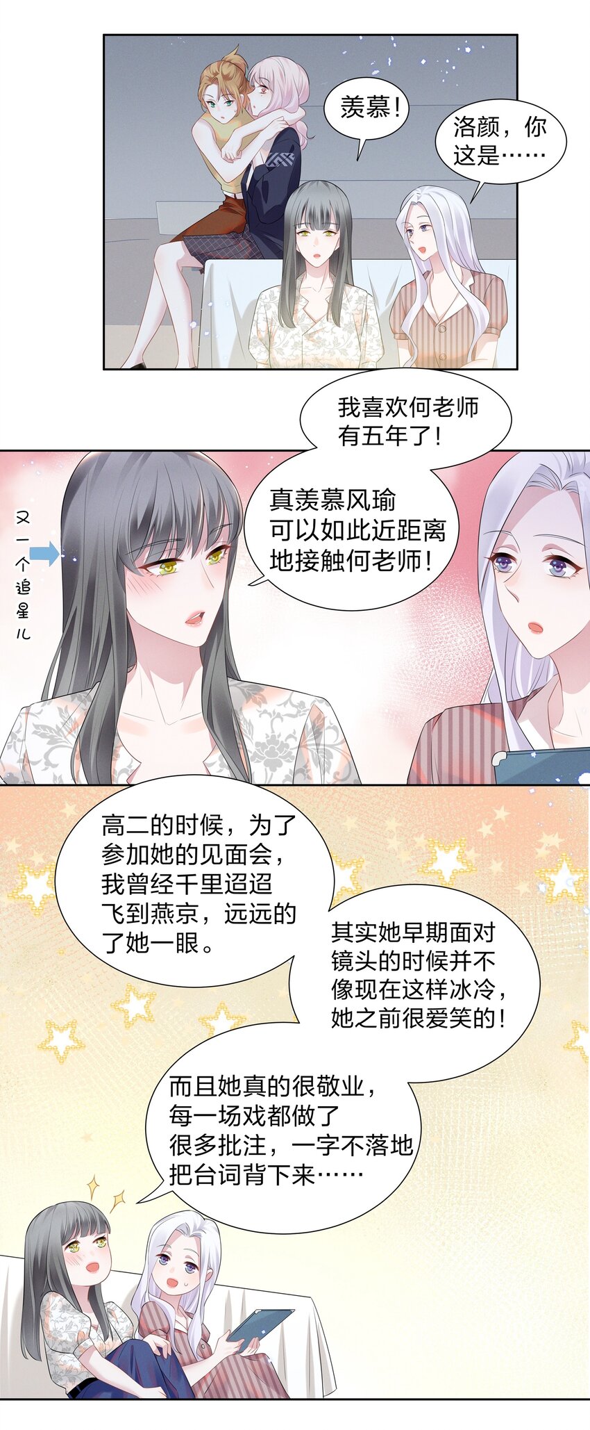 016 我的肩膀借你靠会8