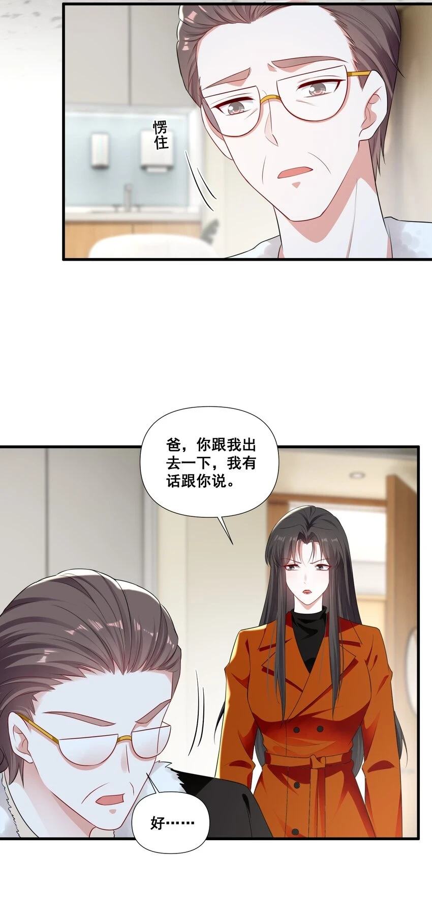 098 离开我，她会过得更好16