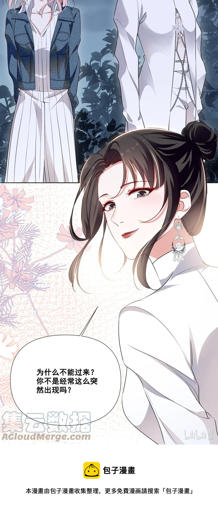045 你怎么突然过来了？26