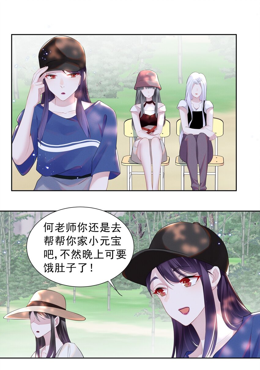 021 萧风瑜，我的脚很像鱼吗？20