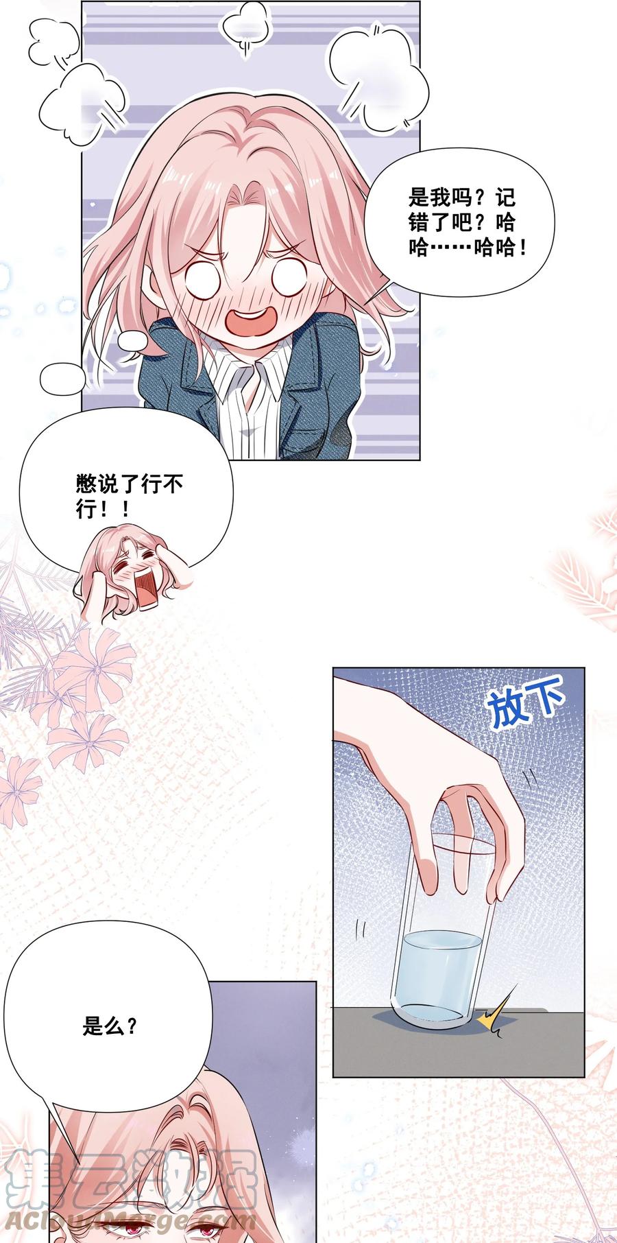 047 “丑”媳妇也要见……？？14