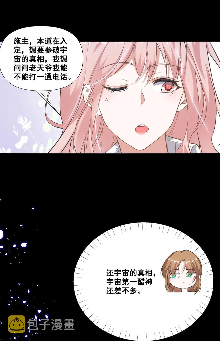 045 你怎么突然过来了？17