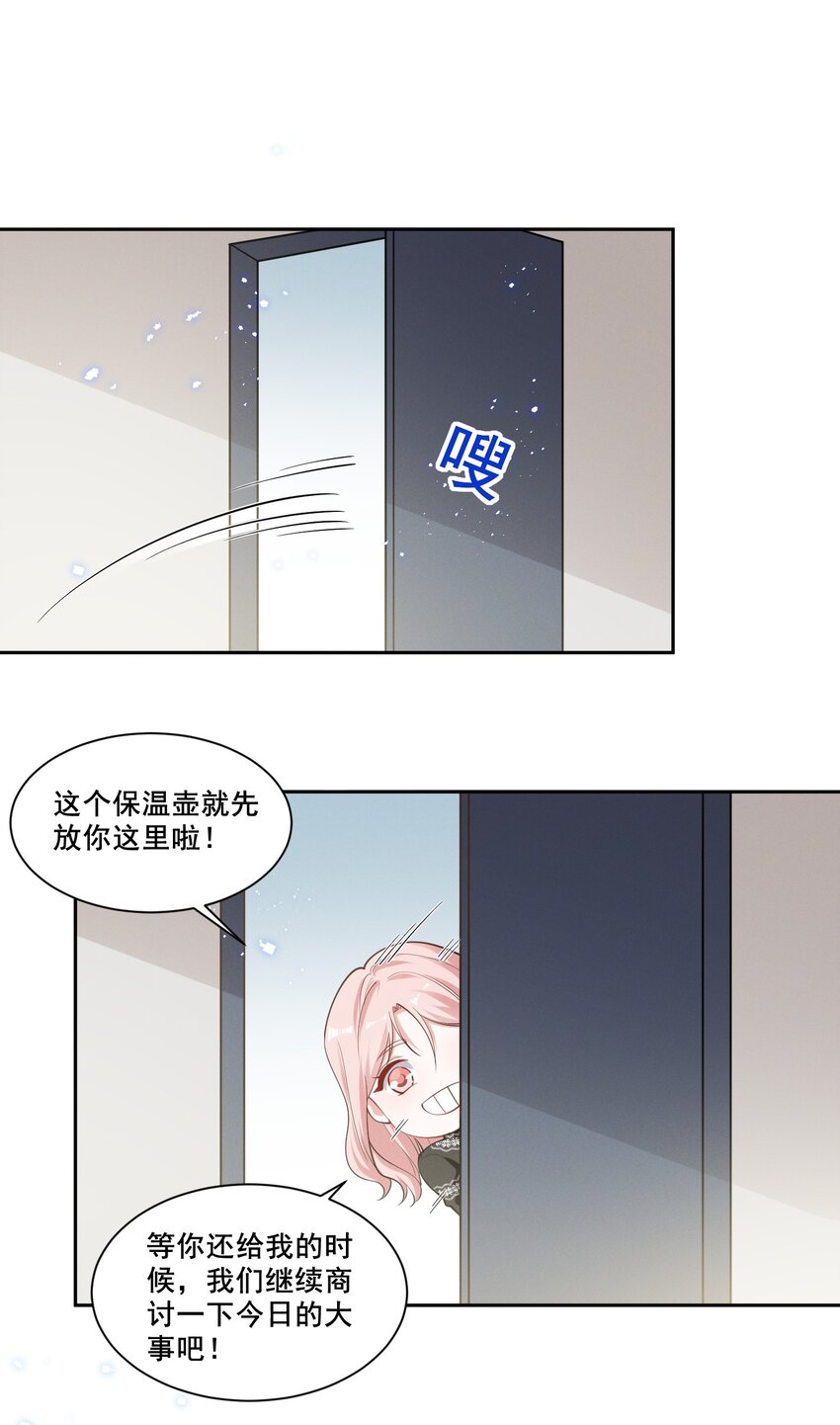 040 你是要拒绝我吗？17