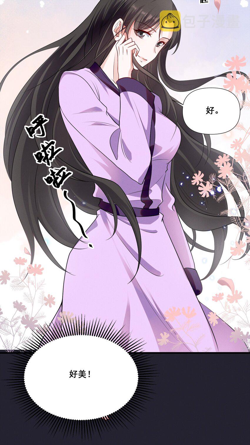 069 元宝的诱惑4