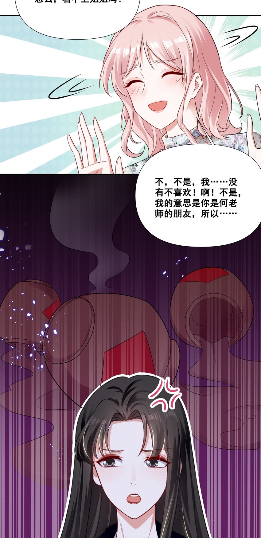 053 你离她远点！15