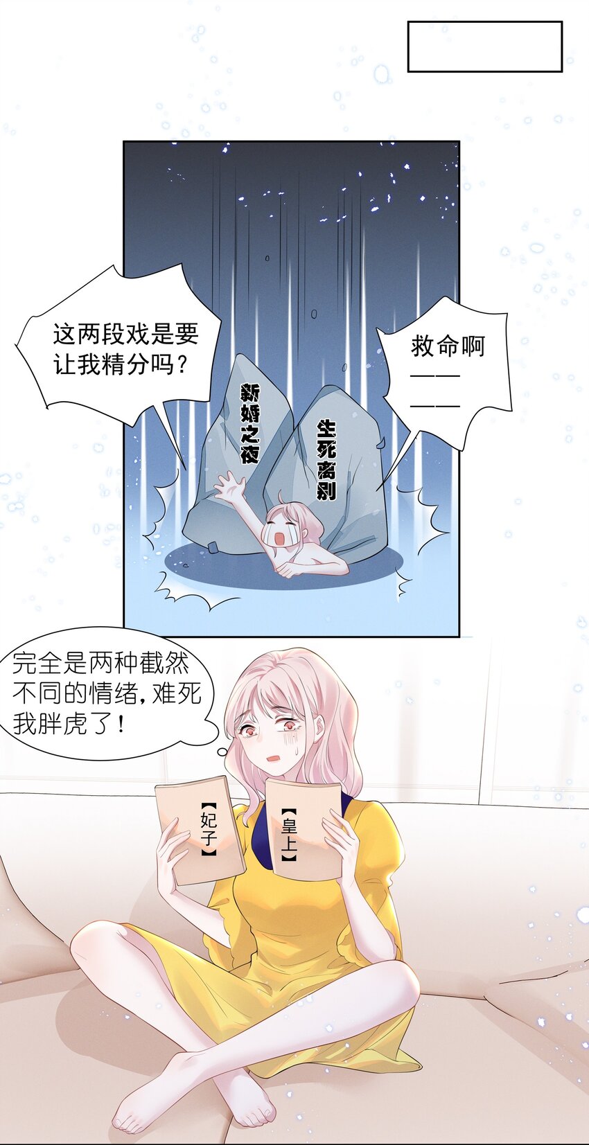026 你演得太差了！2