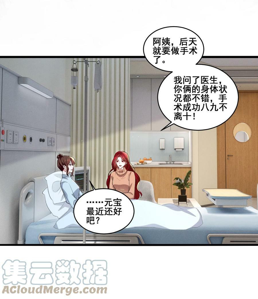 102 我把她弄丢了……20