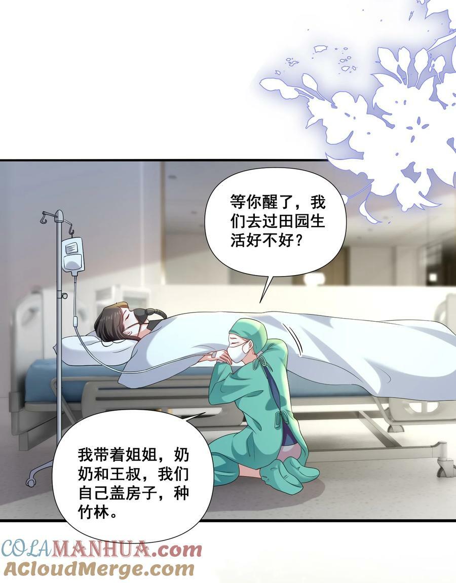 107 我来了……4