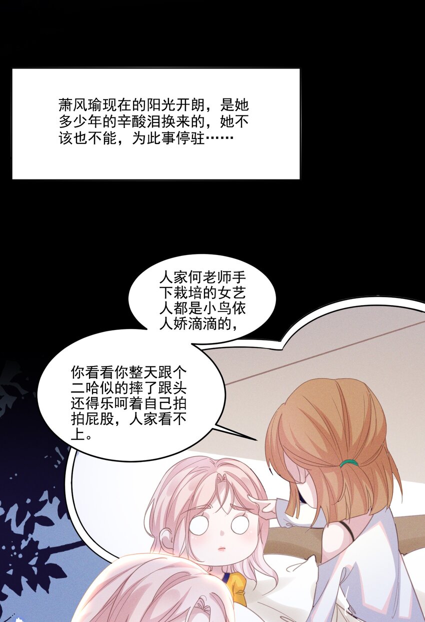 031 我又不是……傻子。8