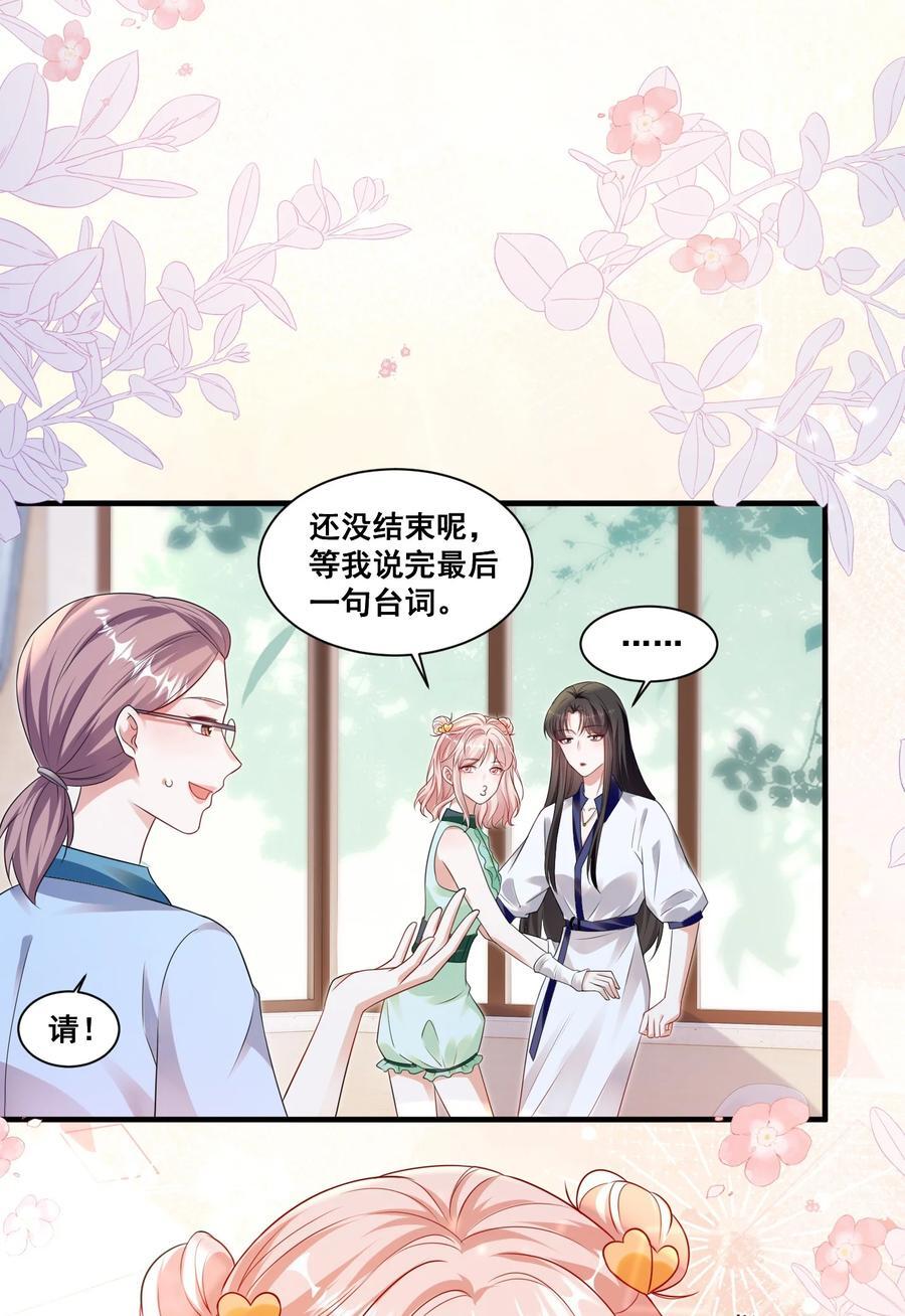 125 我要吃了你25