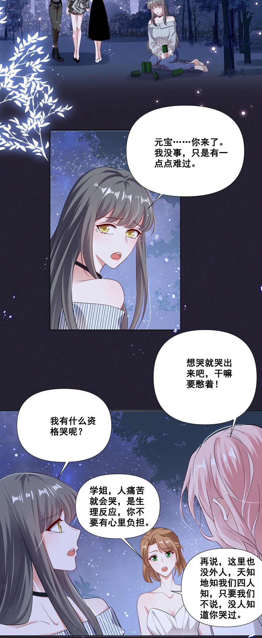 057 去——的爱情！17