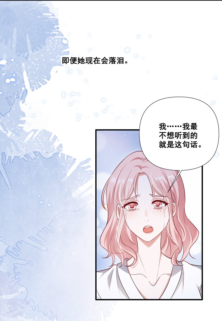 062 只要让她远离我……22