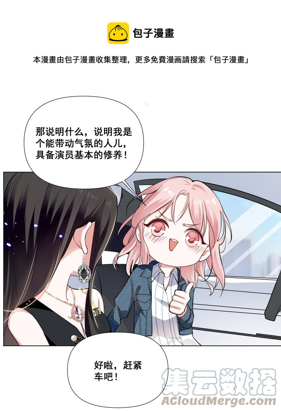 043 我们这样像不像猪八戒背媳妇……20