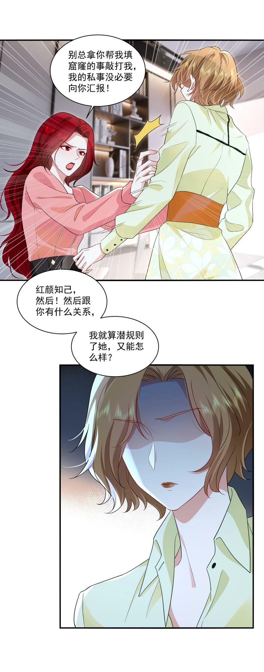 114 我愿意21