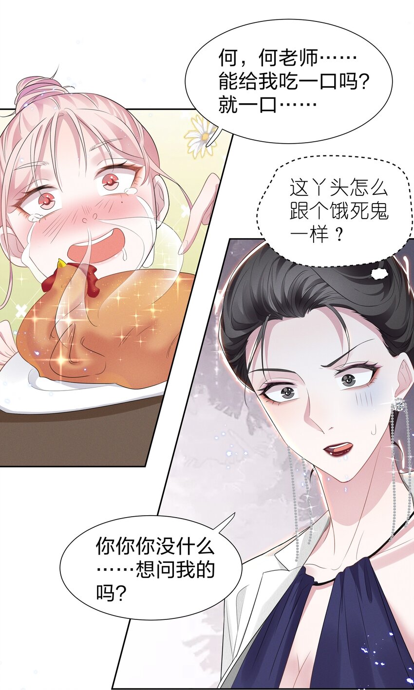 005 我不如烧鸡？！28