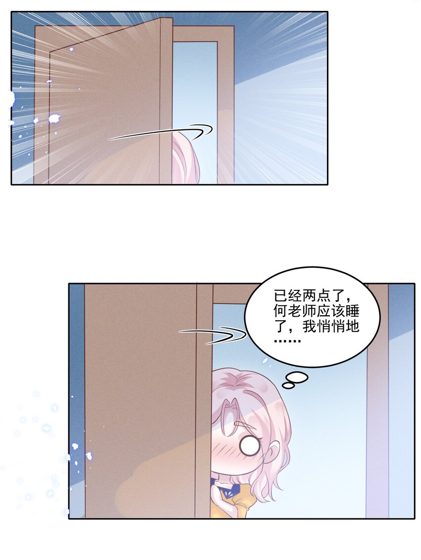 031 我又不是……傻子。12