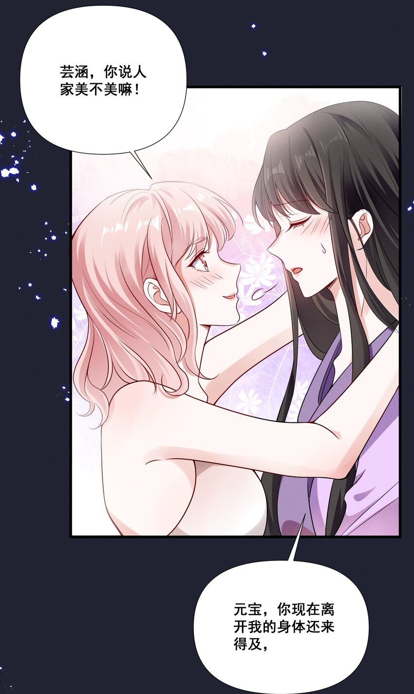069 元宝的诱惑15