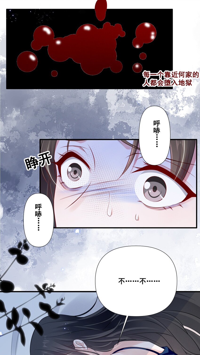 062 只要让她远离我……7