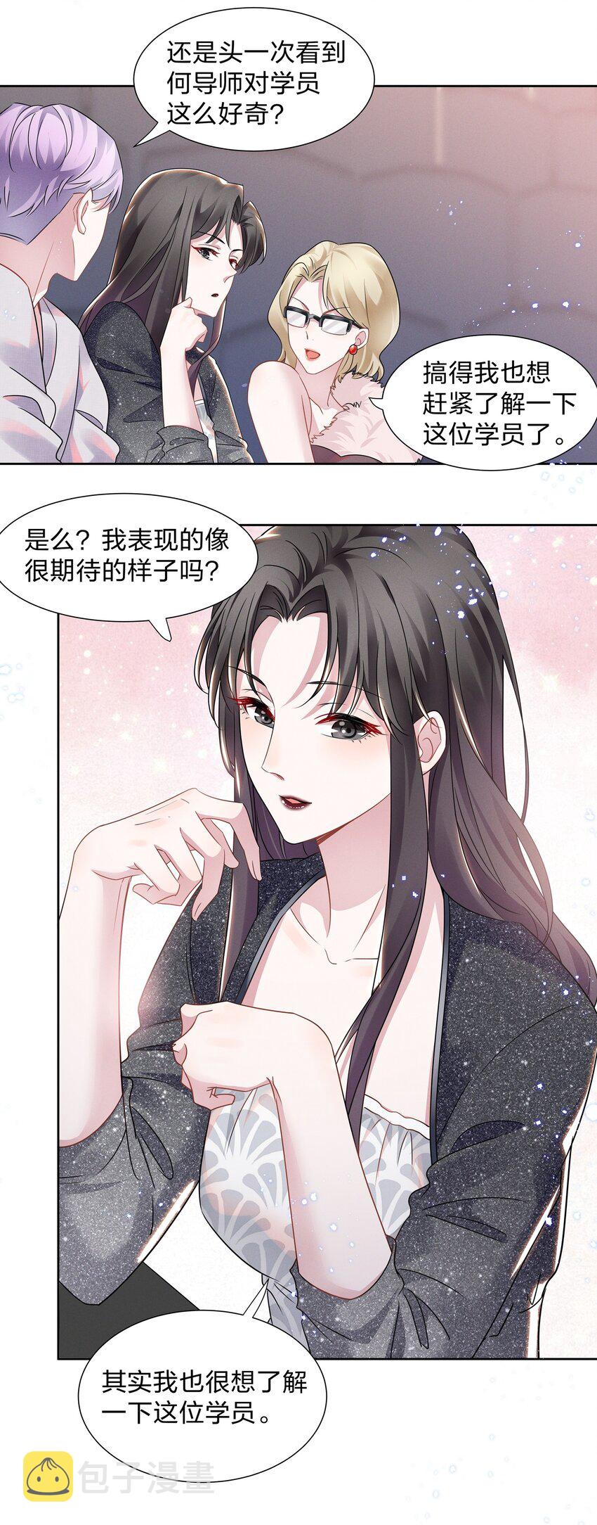 013 元宝这是……撩上了？3