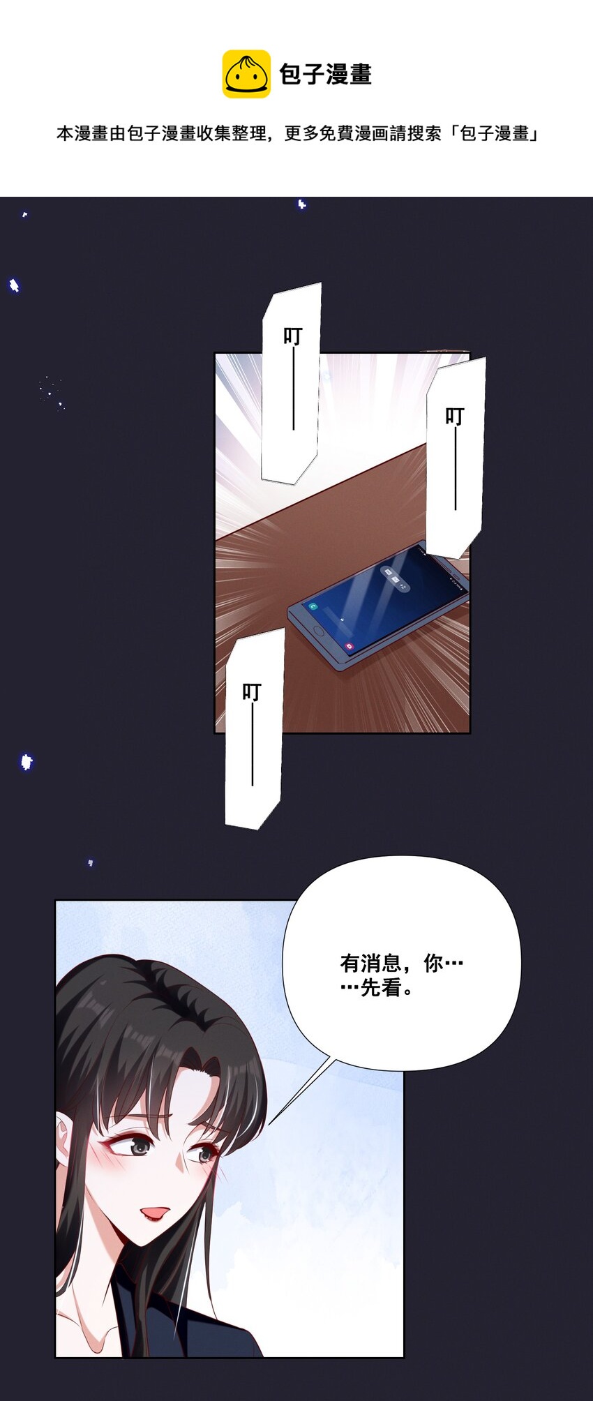 056 我来shui服你了！8
