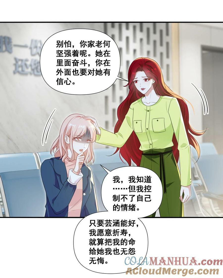 105 萧佑姐，我害怕8
