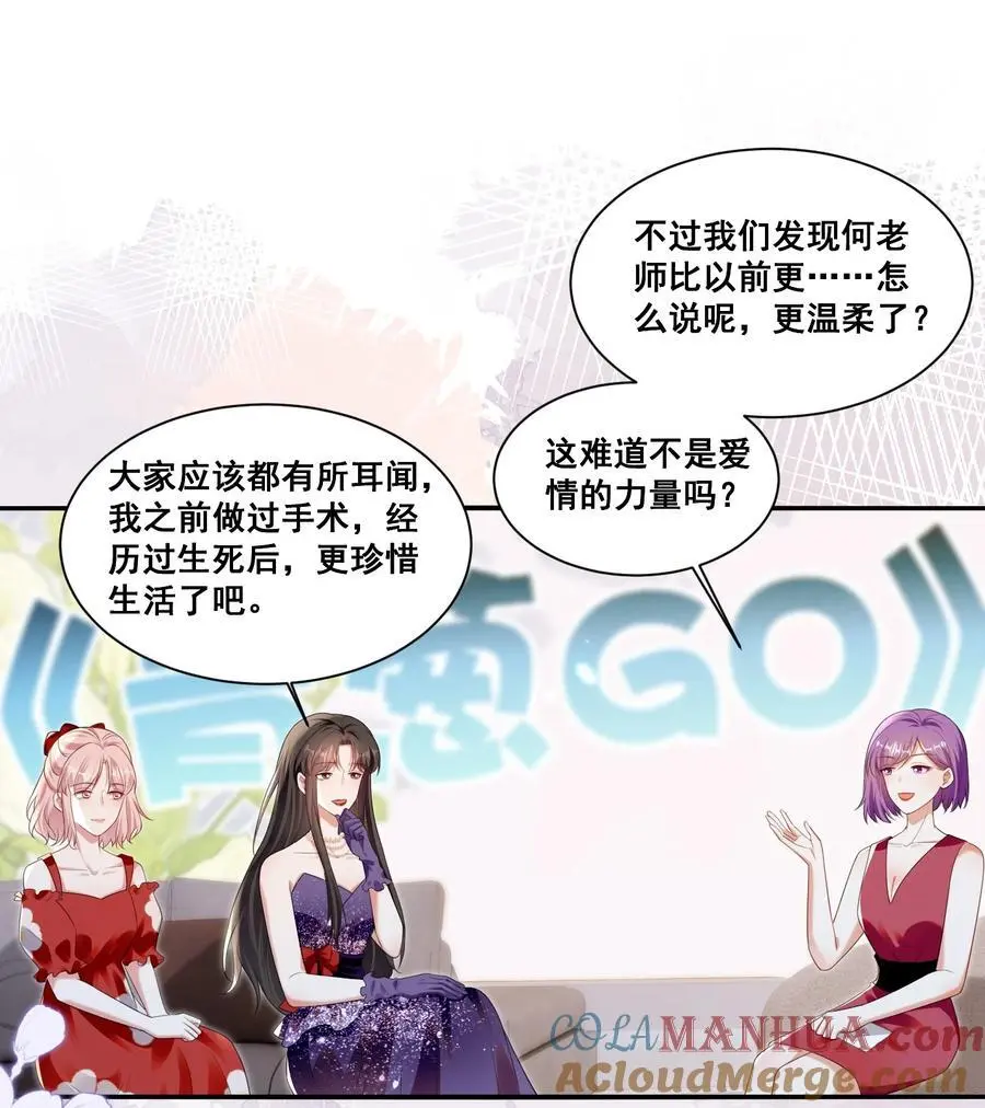 136 替身而已8