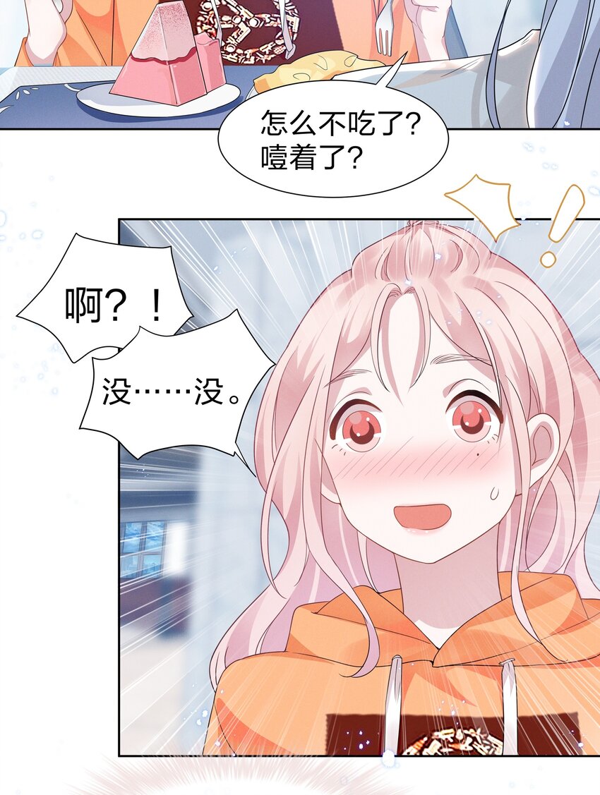 009 再次遇见醉酒的学姐7