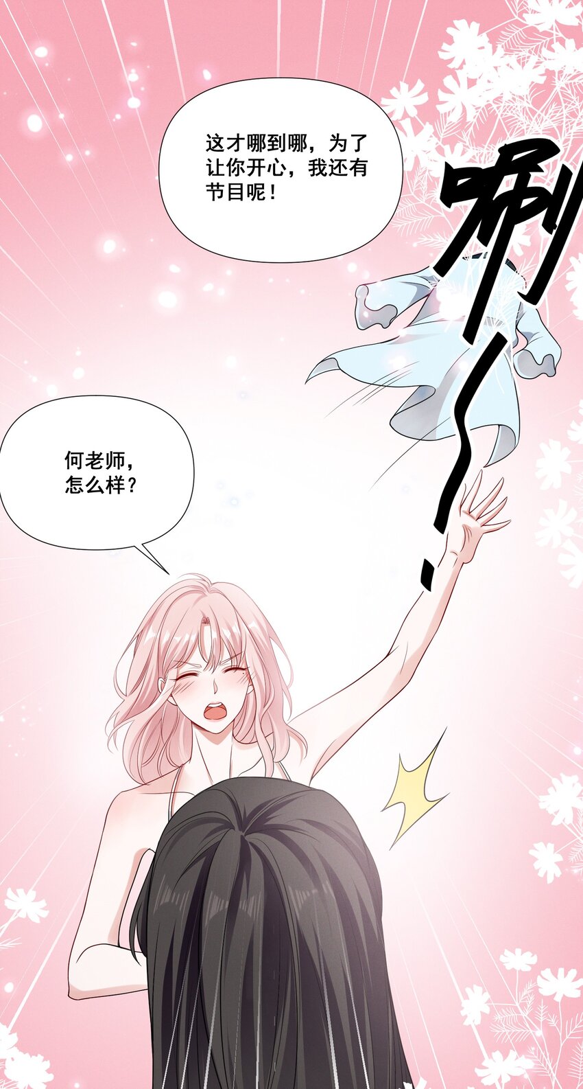 069 元宝的诱惑8