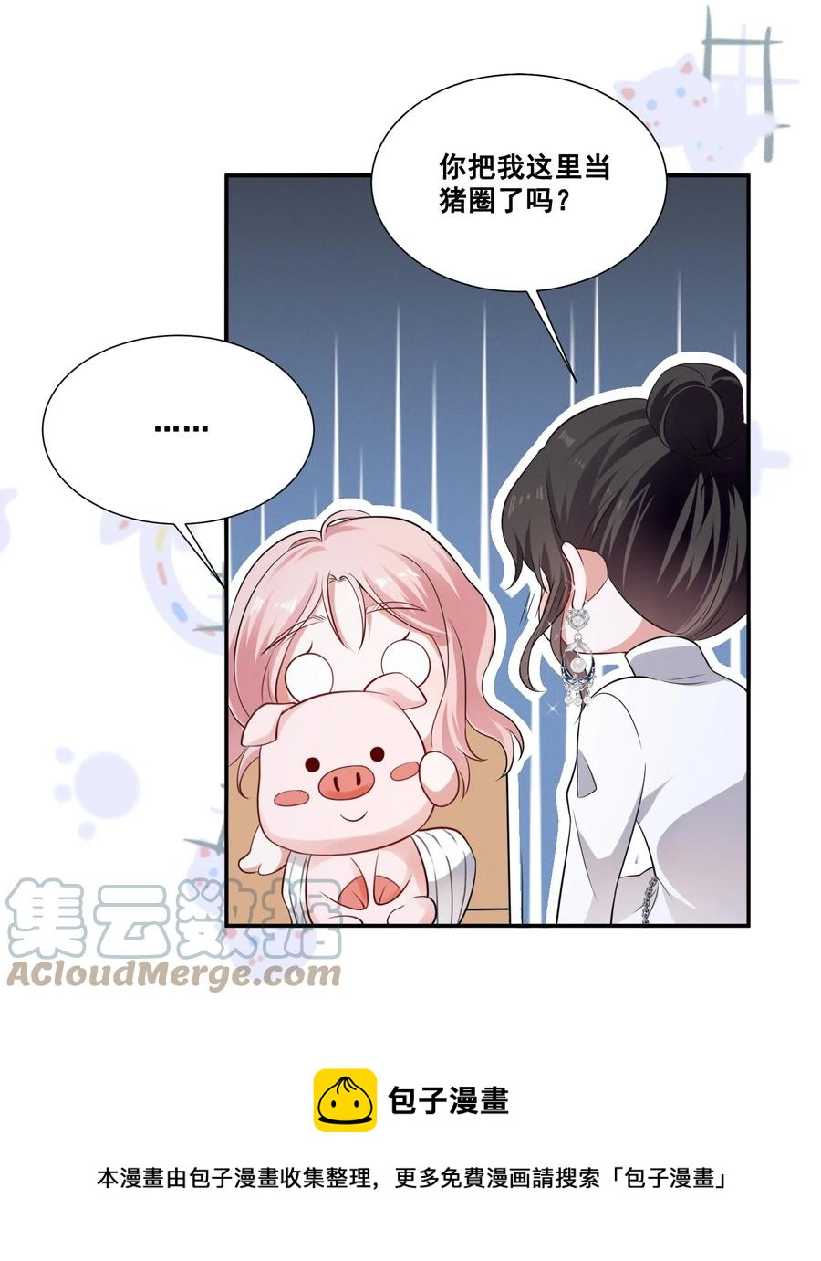049 我真的喜欢上她了吗？20