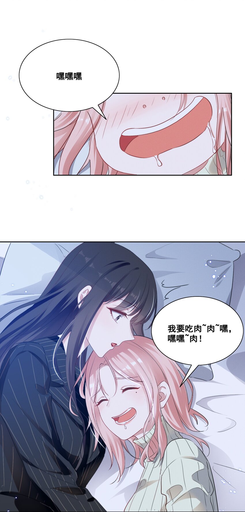 037 你可以抱抱我吗？17