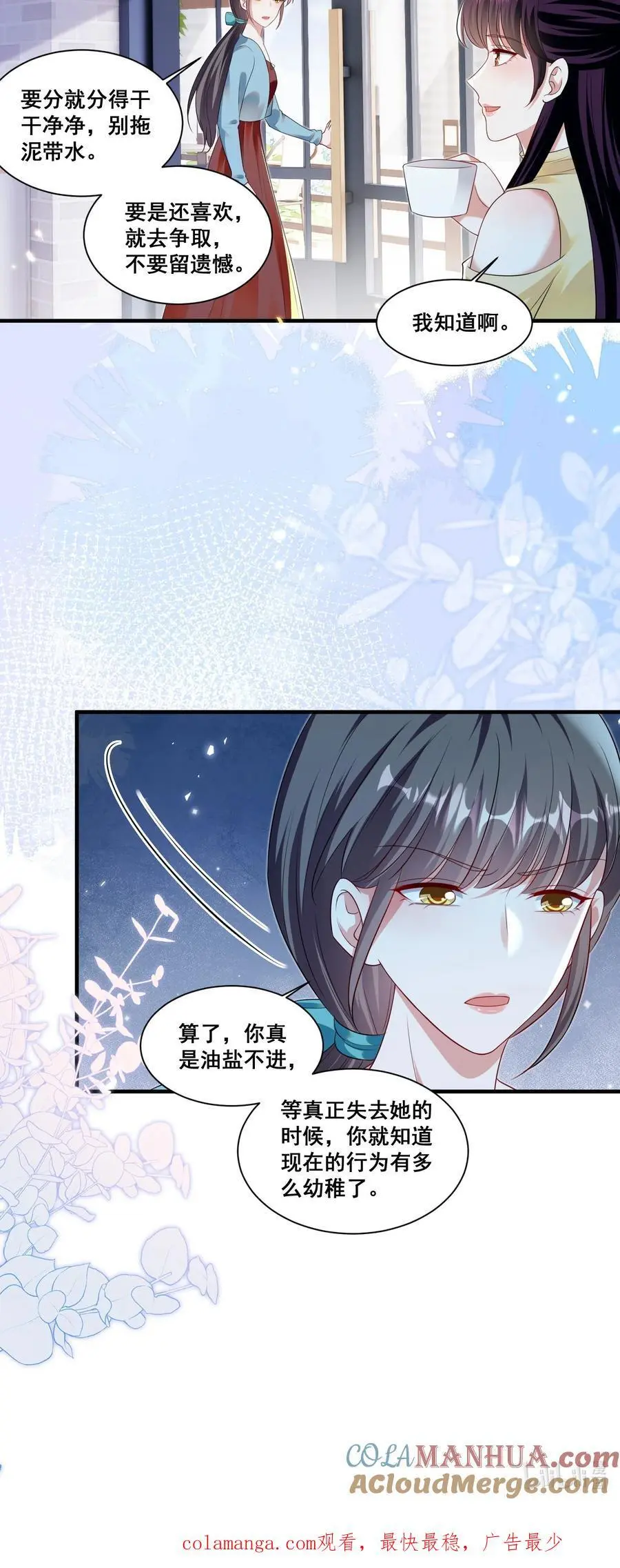 136 替身而已20