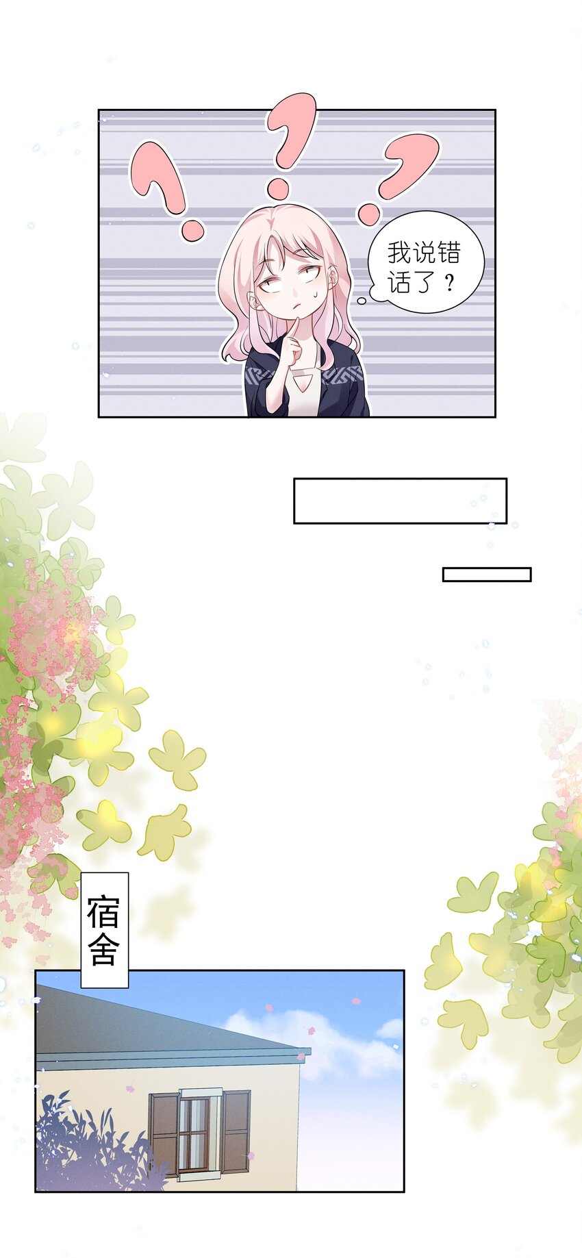 017 谁、谁、谁、喜欢她了？！6