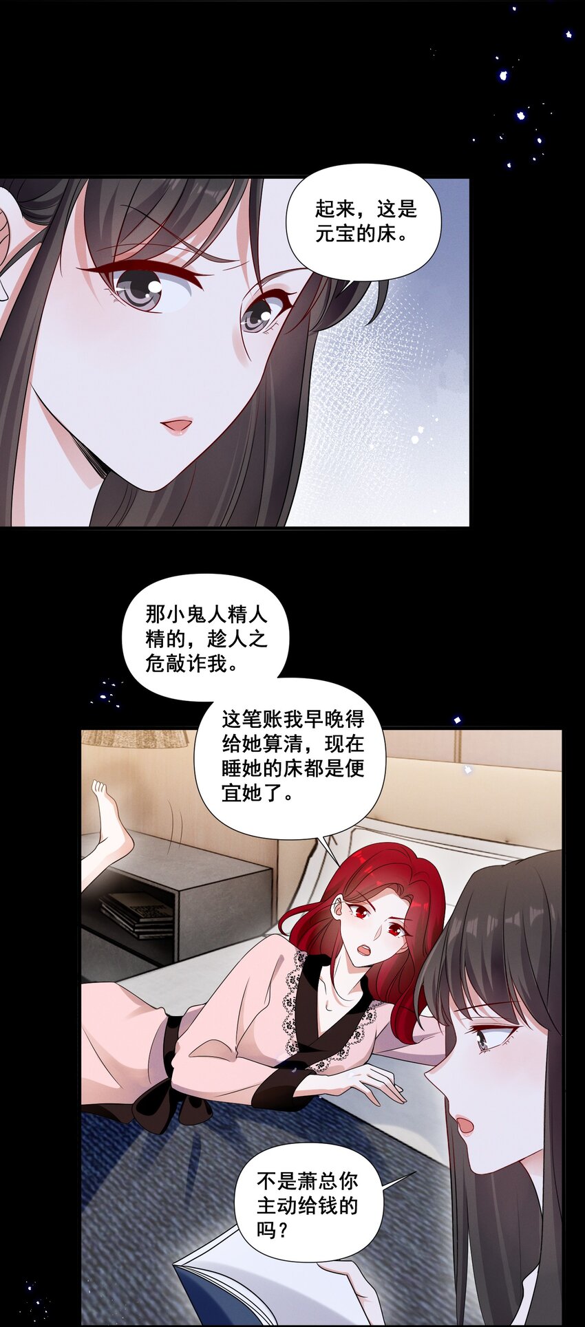 088 萧佑求救17