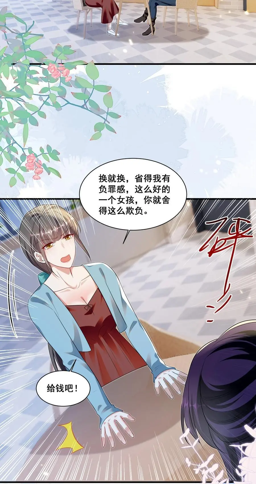136 替身而已17