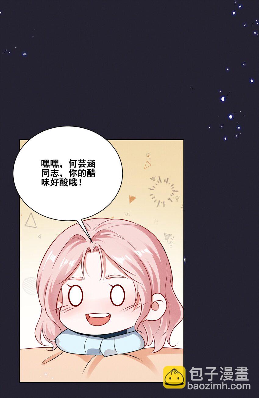 077 她是我的女朋友23