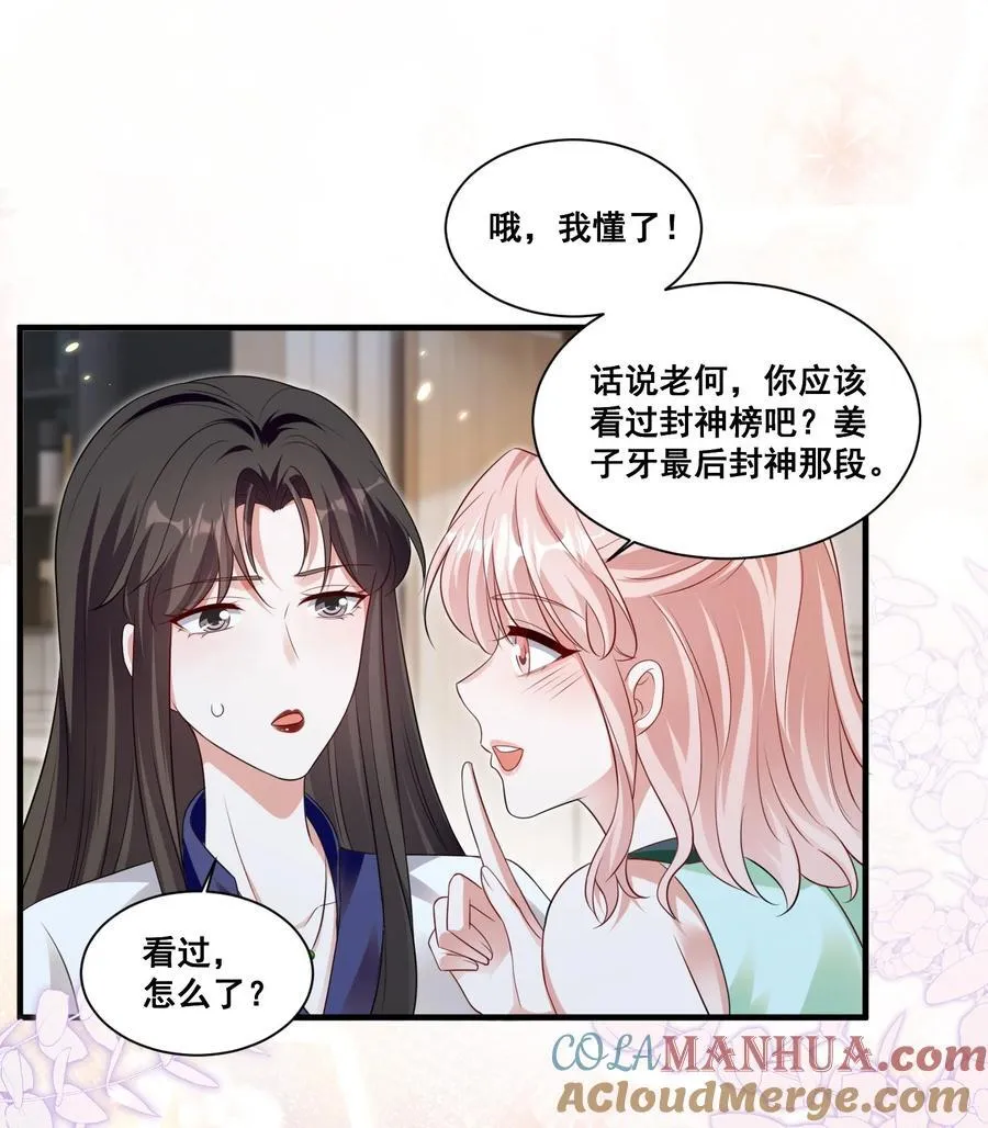 126 封神榜22