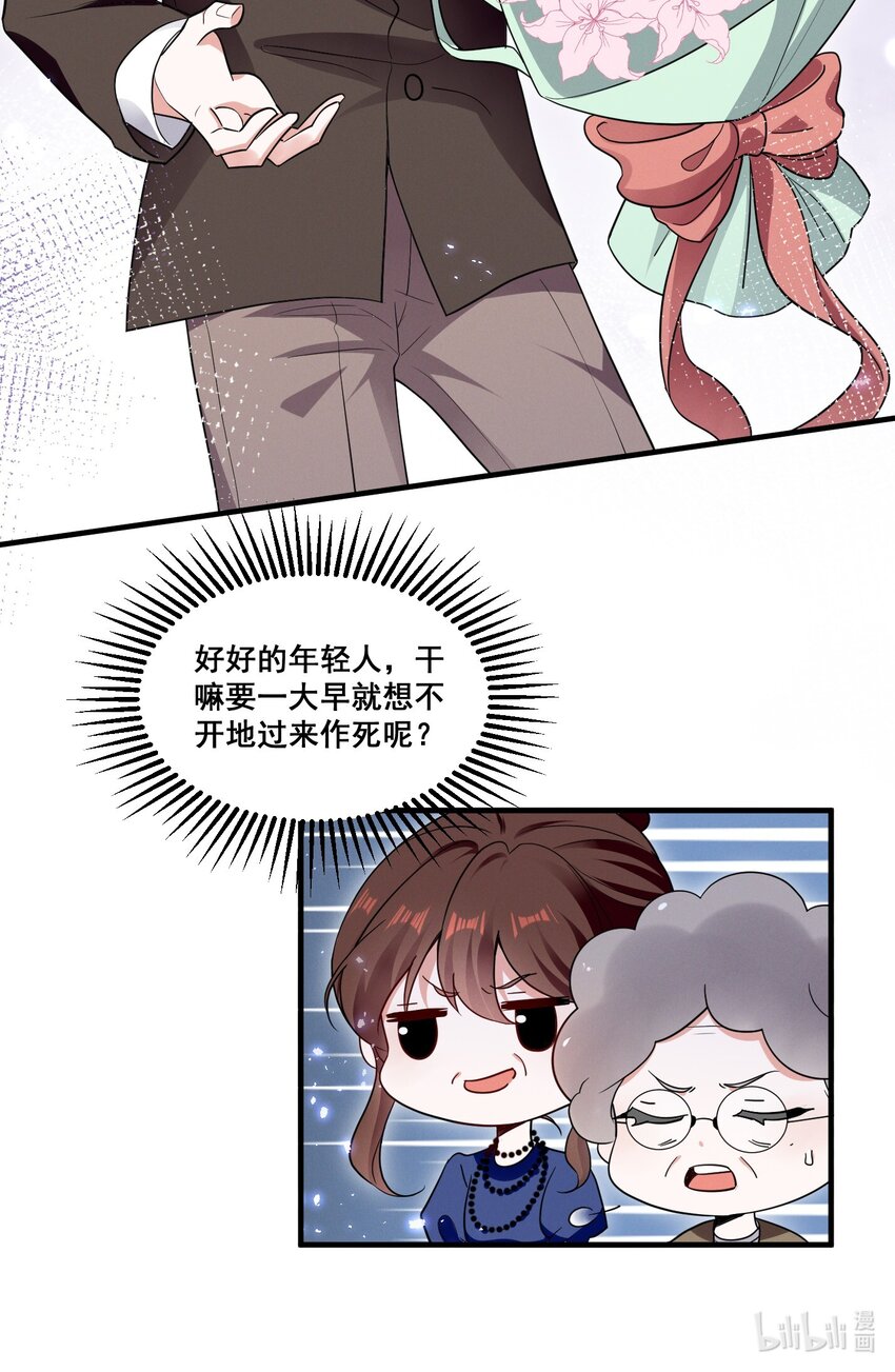 078 阿……阿姨？32