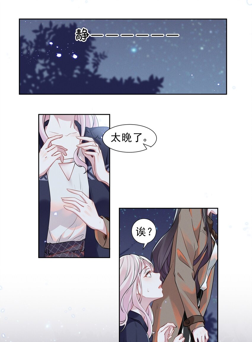 017 谁、谁、谁、喜欢她了？！4