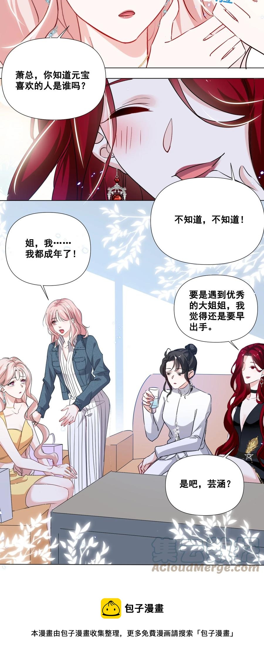 047 “丑”媳妇也要见……？？20