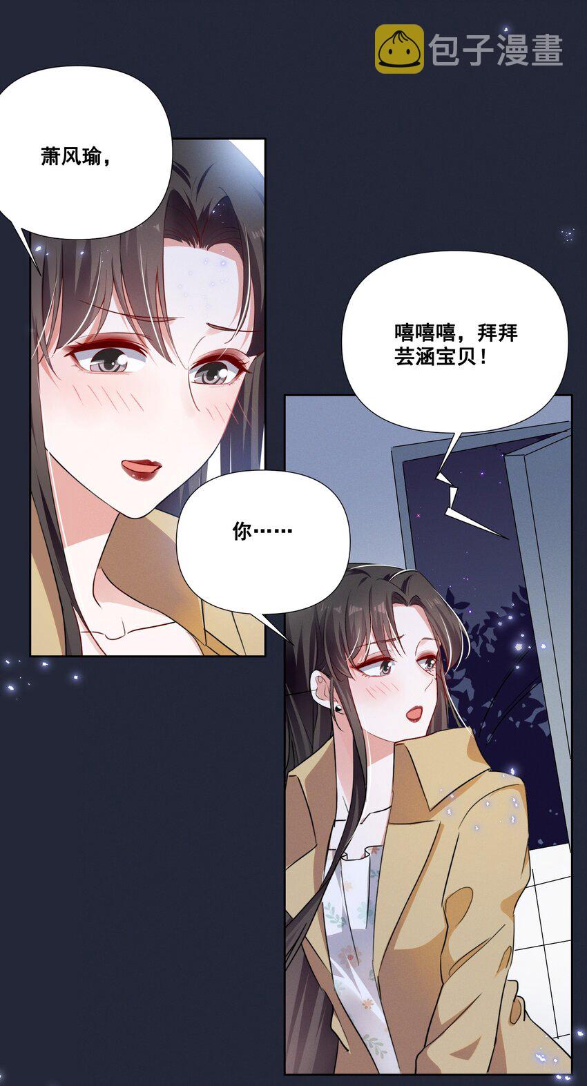 051 谢谢你陪着我17