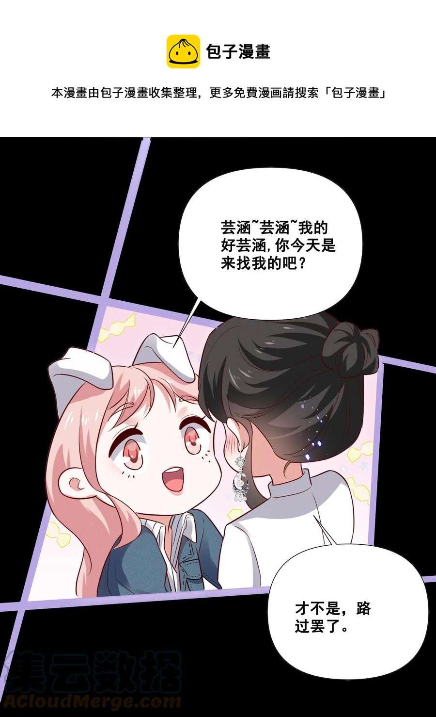 046 我想给你看看我的星星16