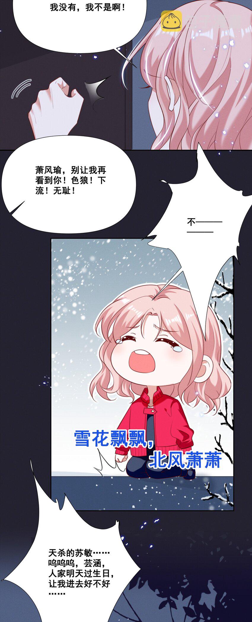 056 我来shui服你了！13